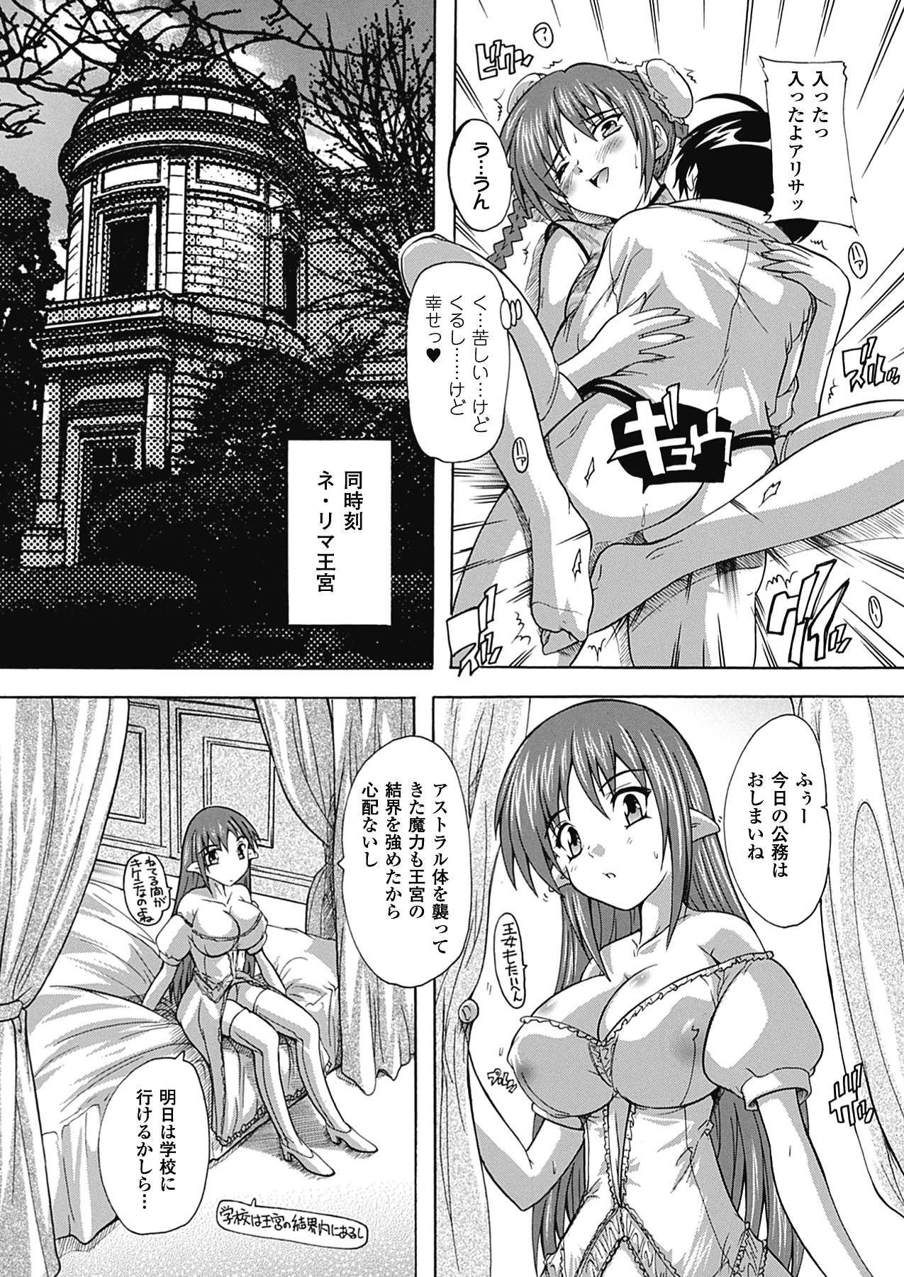 [奈塚Q弥] OZの魔法使い ~愛と淫欲の肉人形~ [DL版]