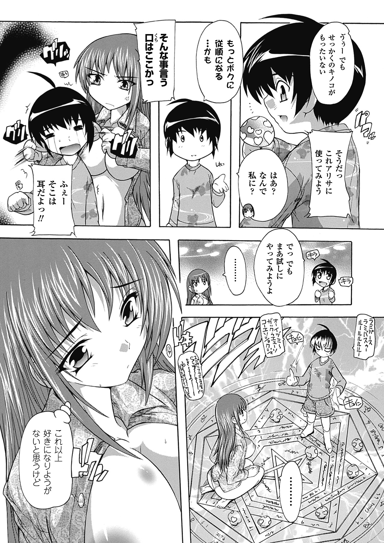 [奈塚Q弥] OZの魔法使い ~愛と淫欲の肉人形~ [DL版]