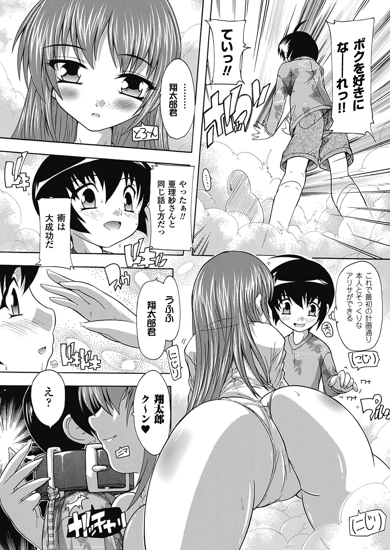 [奈塚Q弥] OZの魔法使い ~愛と淫欲の肉人形~ [DL版]