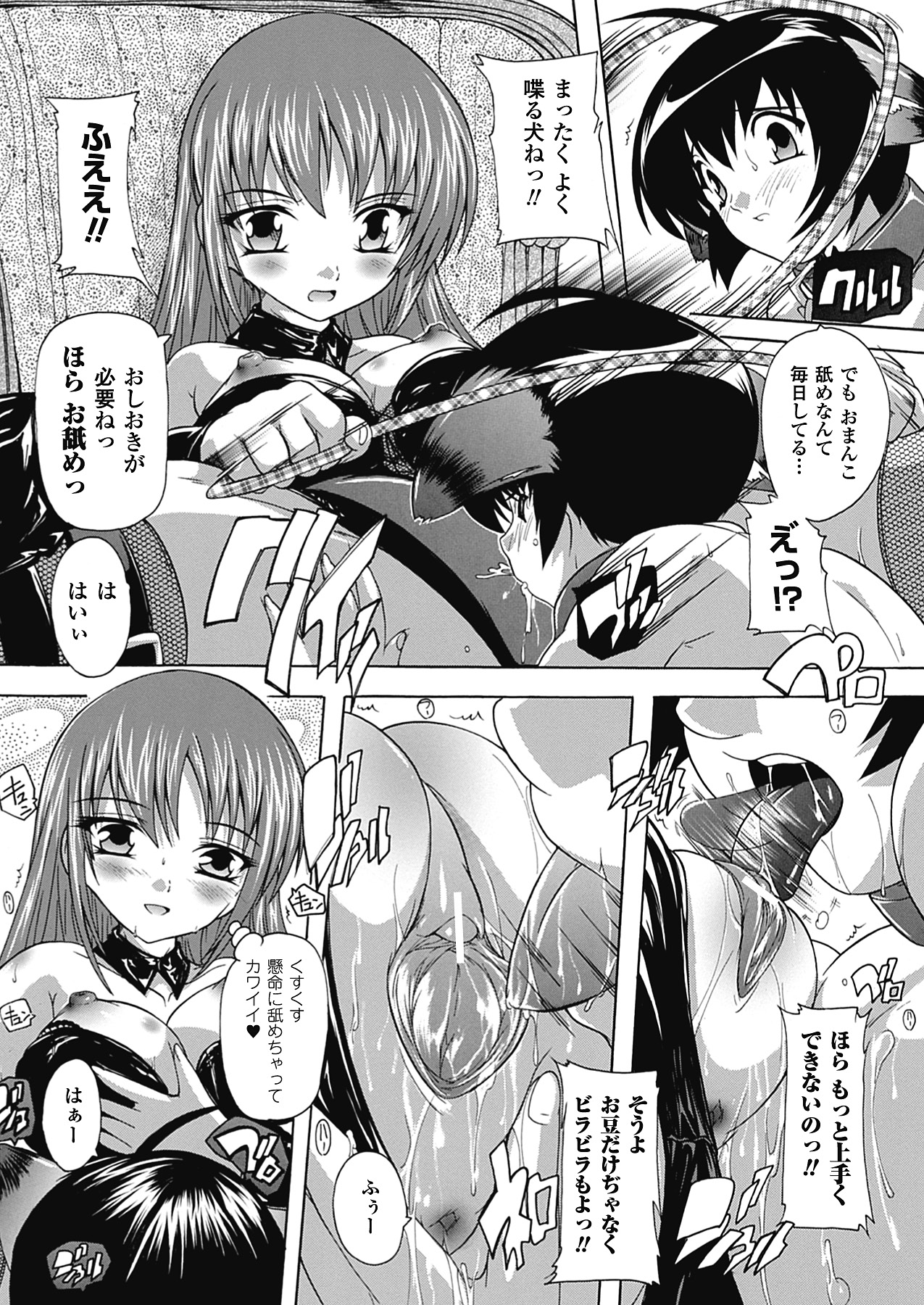 [奈塚Q弥] OZの魔法使い ~愛と淫欲の肉人形~ [DL版]