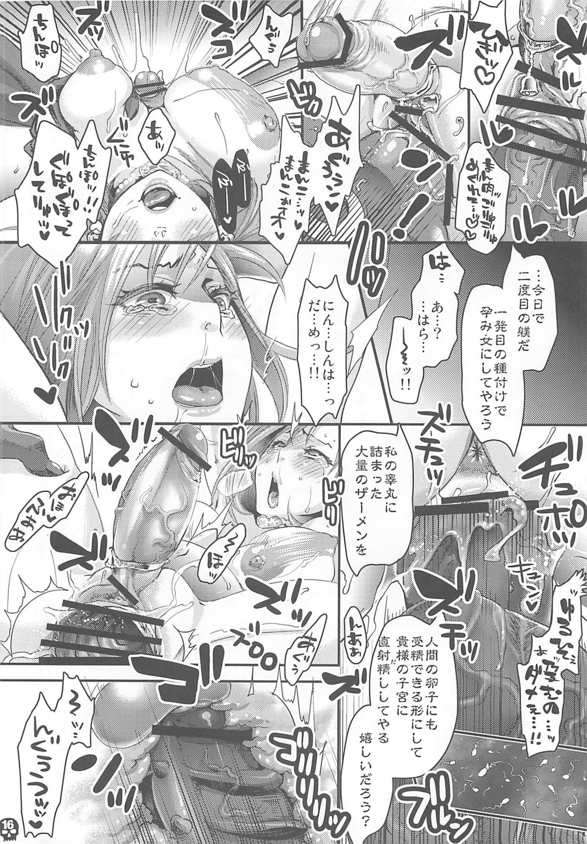 (C80) [ピシュ☆ラバ (甘竹朱郎)] ふらちなクリームパイ
