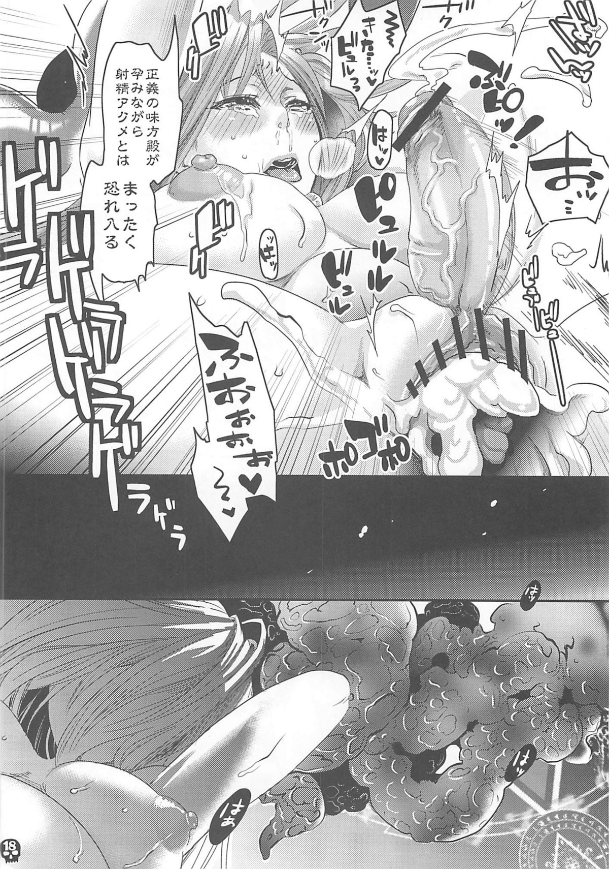 (C80) [ピシュ☆ラバ (甘竹朱郎)] ふらちなクリームパイ
