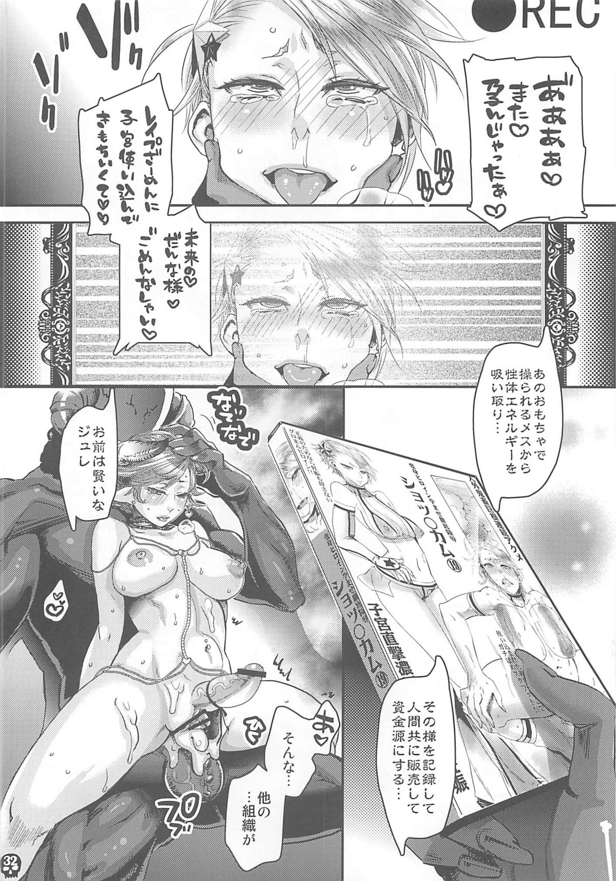 (C80) [ピシュ☆ラバ (甘竹朱郎)] ふらちなクリームパイ
