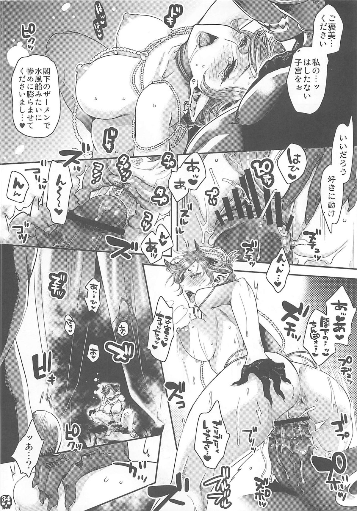 (C80) [ピシュ☆ラバ (甘竹朱郎)] ふらちなクリームパイ