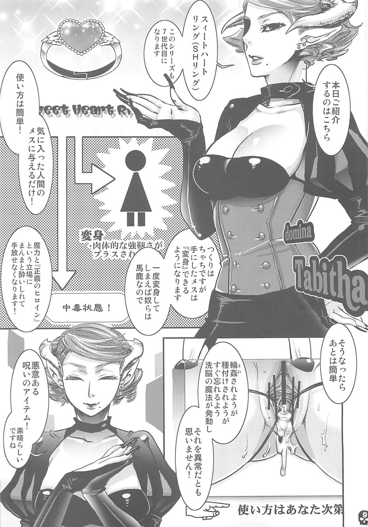 (C80) [ピシュ☆ラバ (甘竹朱郎)] ふらちなクリームパイ
