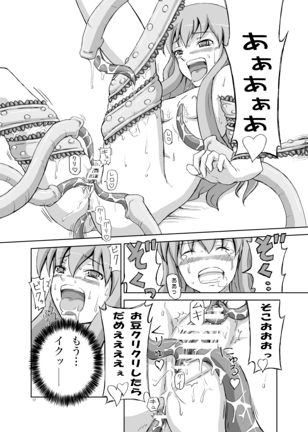 (C73) [.7 (DAWY)] ルイズが触手に!! (ゼロの使い魔)
