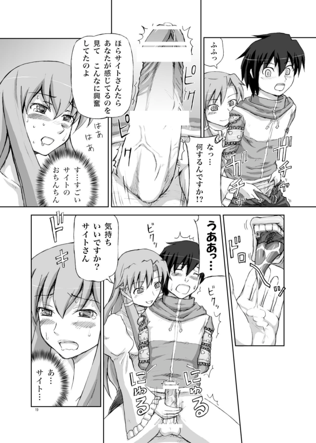 (C73) [.7 (DAWY)] ルイズが触手に!! (ゼロの使い魔)