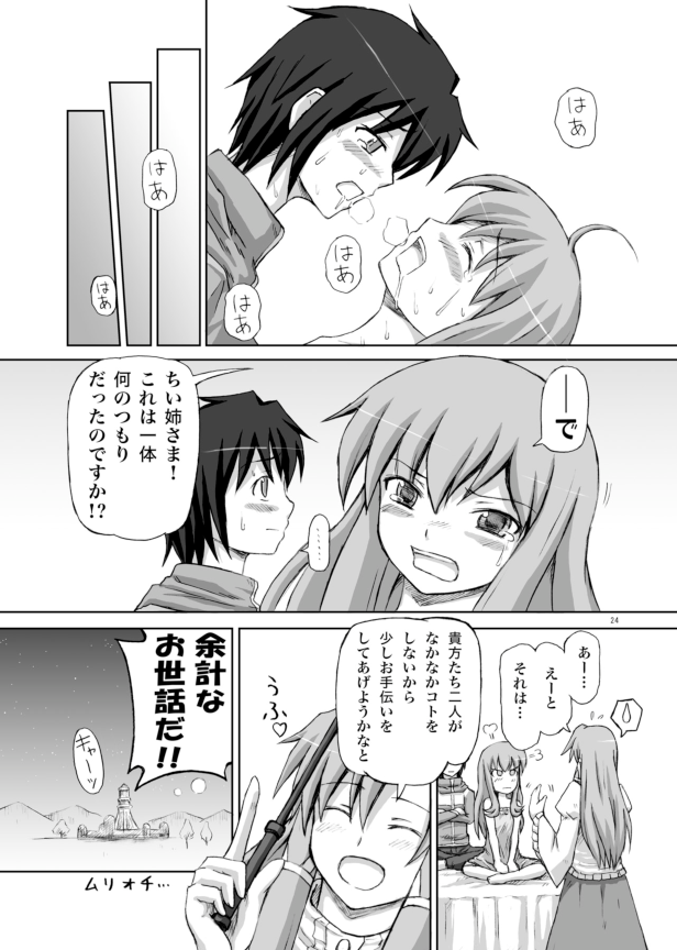 (C73) [.7 (DAWY)] ルイズが触手に!! (ゼロの使い魔)