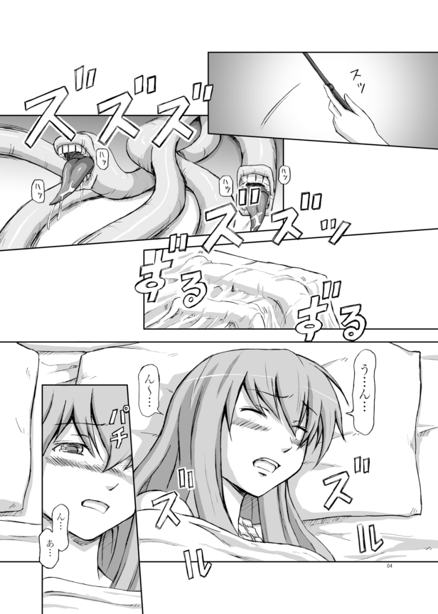 (C73) [.7 (DAWY)] ルイズが触手に!! (ゼロの使い魔)