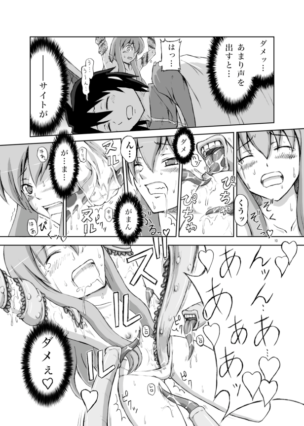 (C73) [.7 (DAWY)] ルイズが触手に!! (ゼロの使い魔)