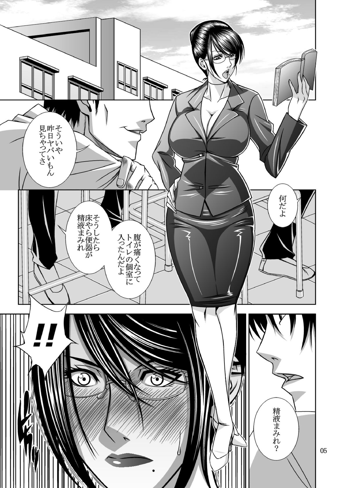 [妖堂館 (妖堂すずく)] 淫艶肛慰