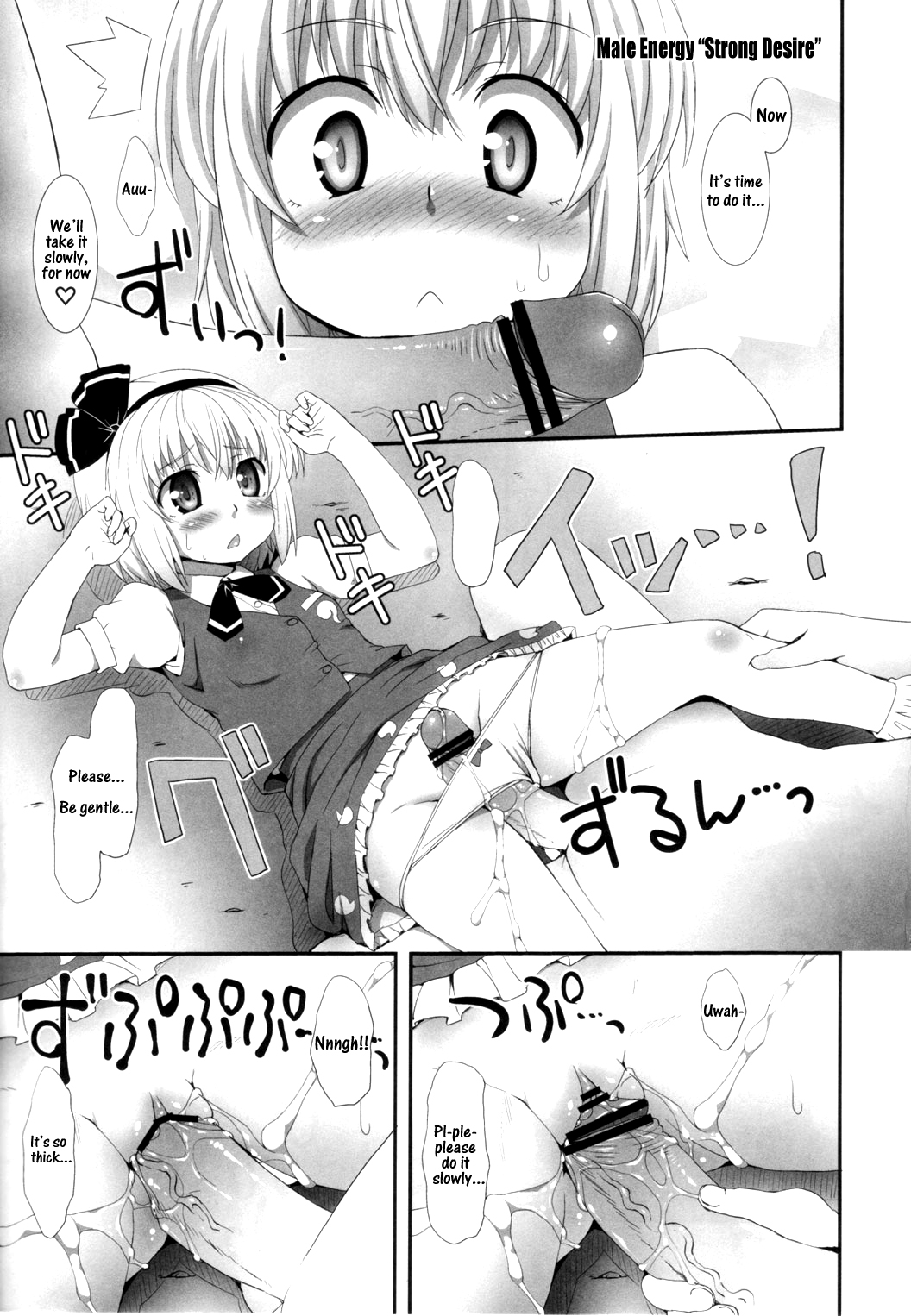 (C81) [ORANGE CHANNEL (アル・ラ・ウネ)] 私を倒してからイきなさい! (東方Project) [英訳]