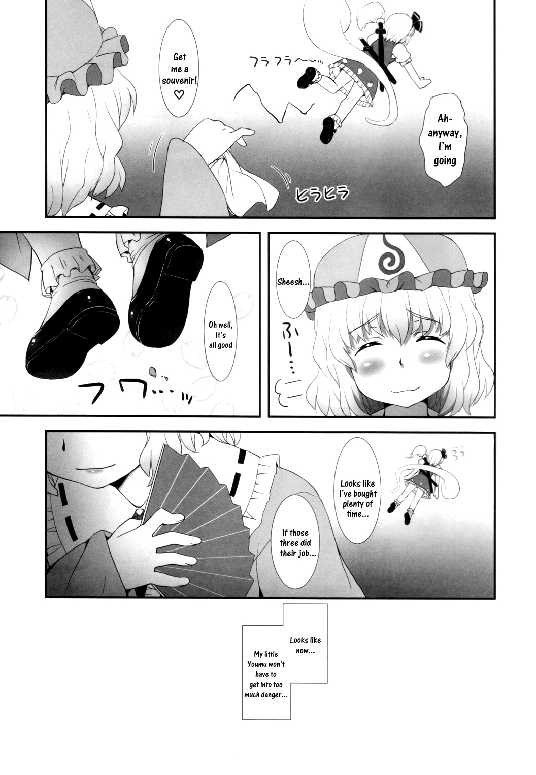 (C81) [ORANGE CHANNEL (アル・ラ・ウネ)] 私を倒してからイきなさい! (東方Project) [英訳]