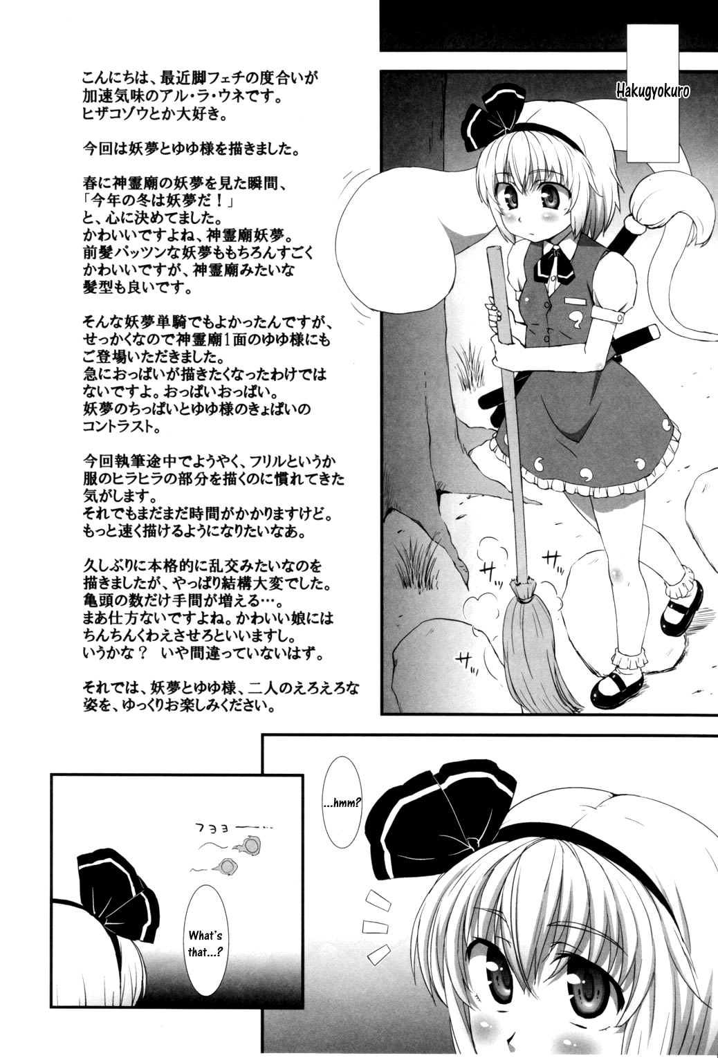 (C81) [ORANGE CHANNEL (アル・ラ・ウネ)] 私を倒してからイきなさい! (東方Project) [英訳]