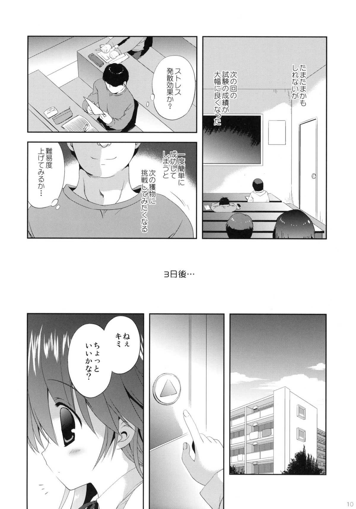 (C81) [こりすや (こりす)] 少女に声をかける事案が発生