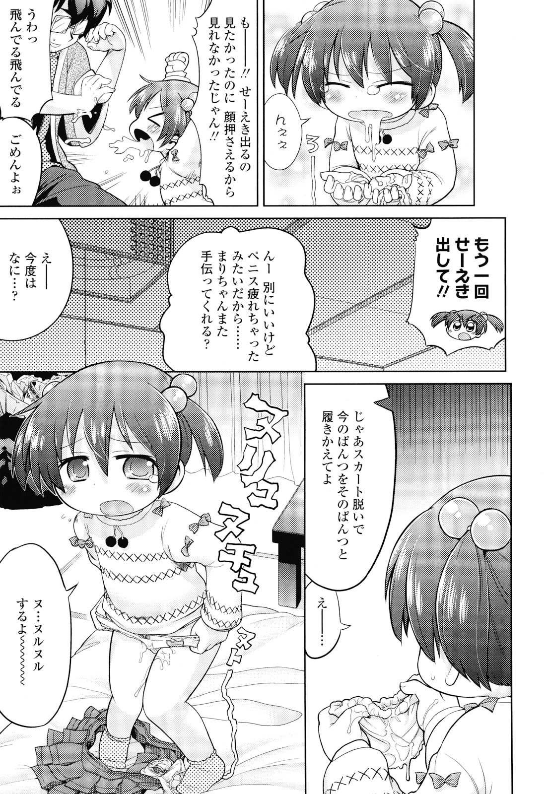 [ガビョ布] 布のむこうがわ