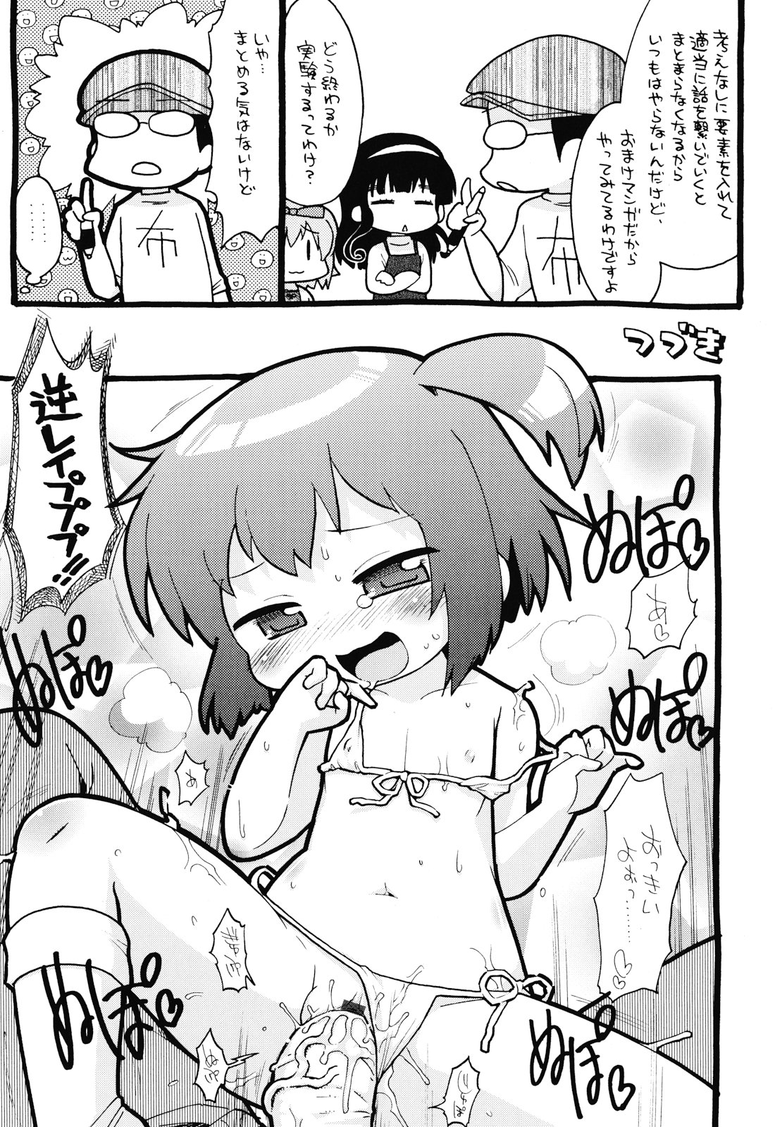 [ガビョ布] 布のむこうがわ