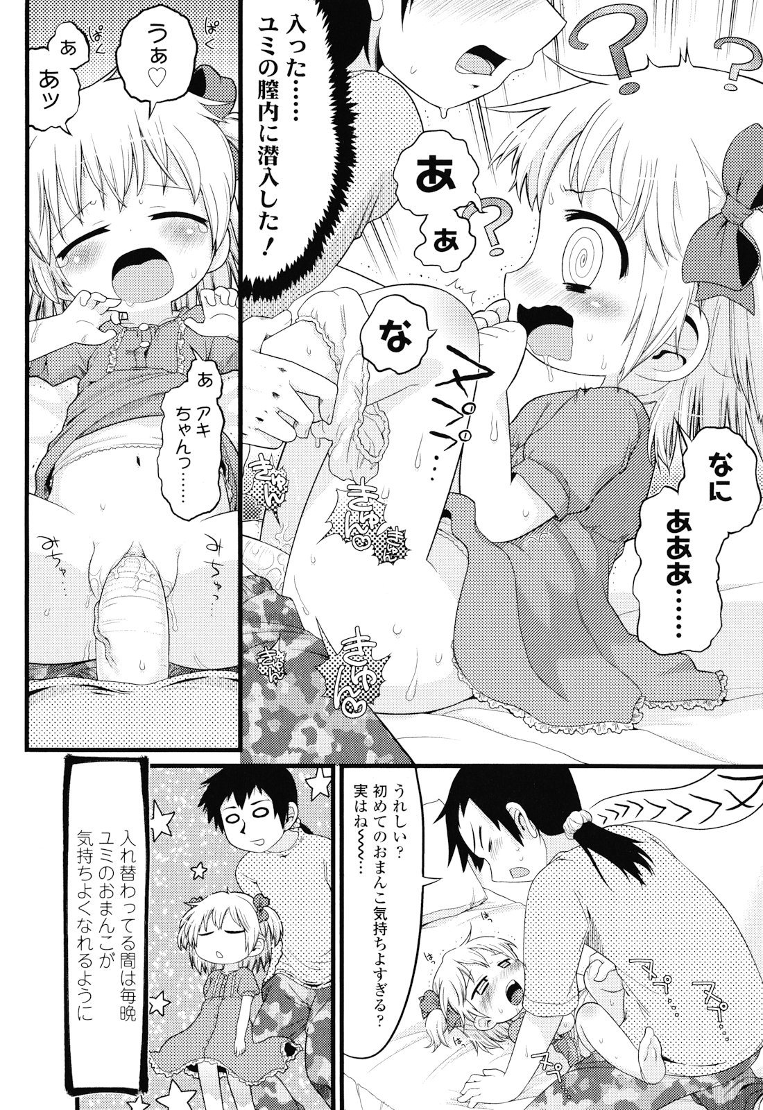 [ガビョ布] 布のむこうがわ