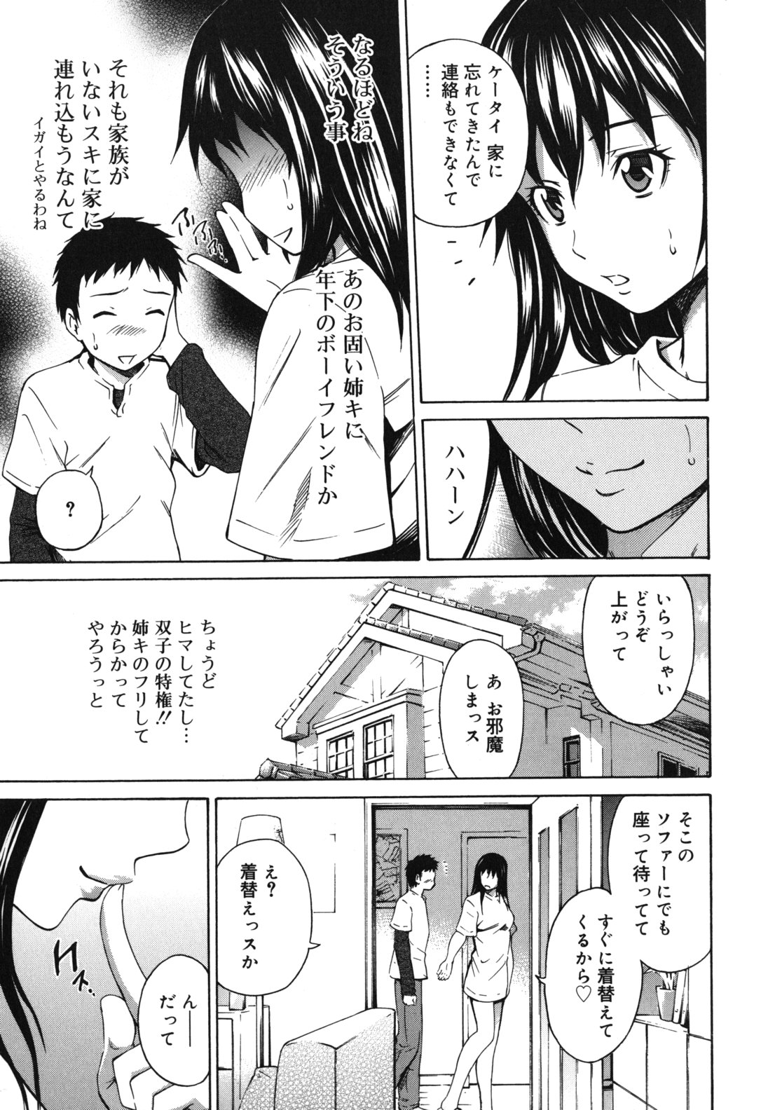 [左橋レンヤ] 濃いの注入!