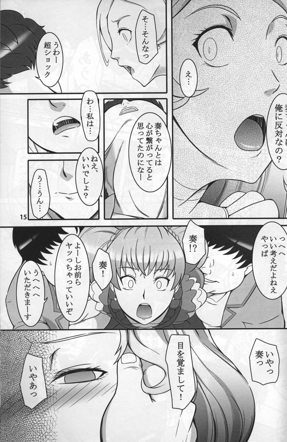 (サンクリ52) [喜劇万歳 (鈴原考樹)] 七年目の浮気 (スイートプリキュア♪)