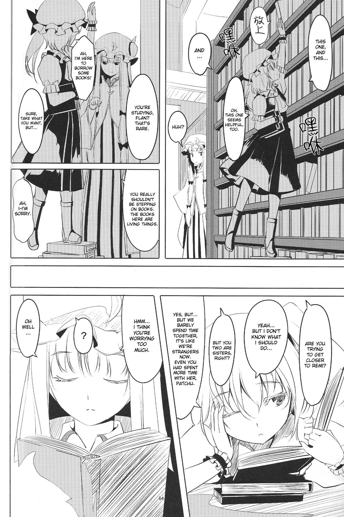 [てろめあな (ぐすたふ)] S-2:Scarlet Sisters (東方Project) [英訳] [ページ欠落]