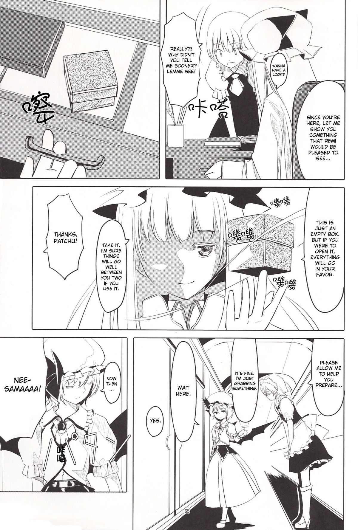 [てろめあな (ぐすたふ)] S-2:Scarlet Sisters (東方Project) [英訳] [ページ欠落]