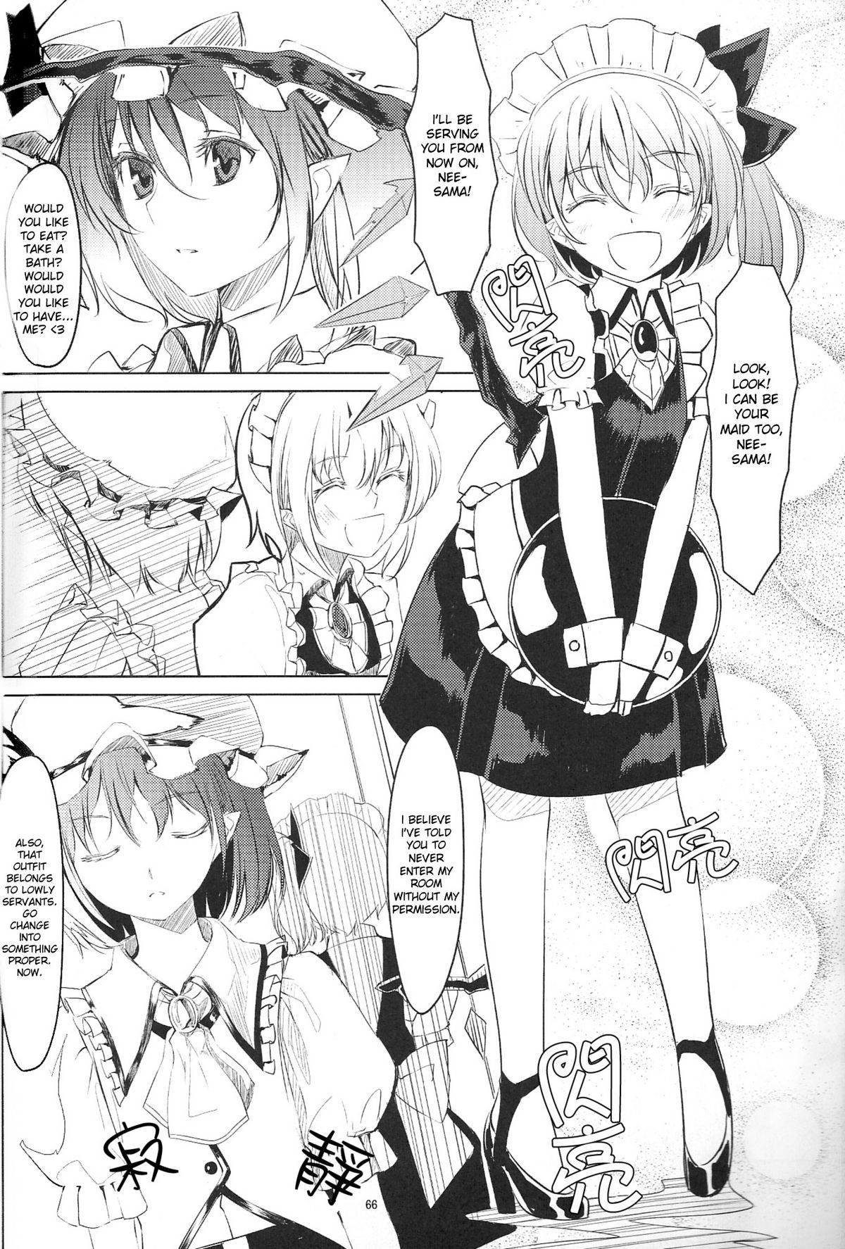 [てろめあな (ぐすたふ)] S-2:Scarlet Sisters (東方Project) [英訳] [ページ欠落]