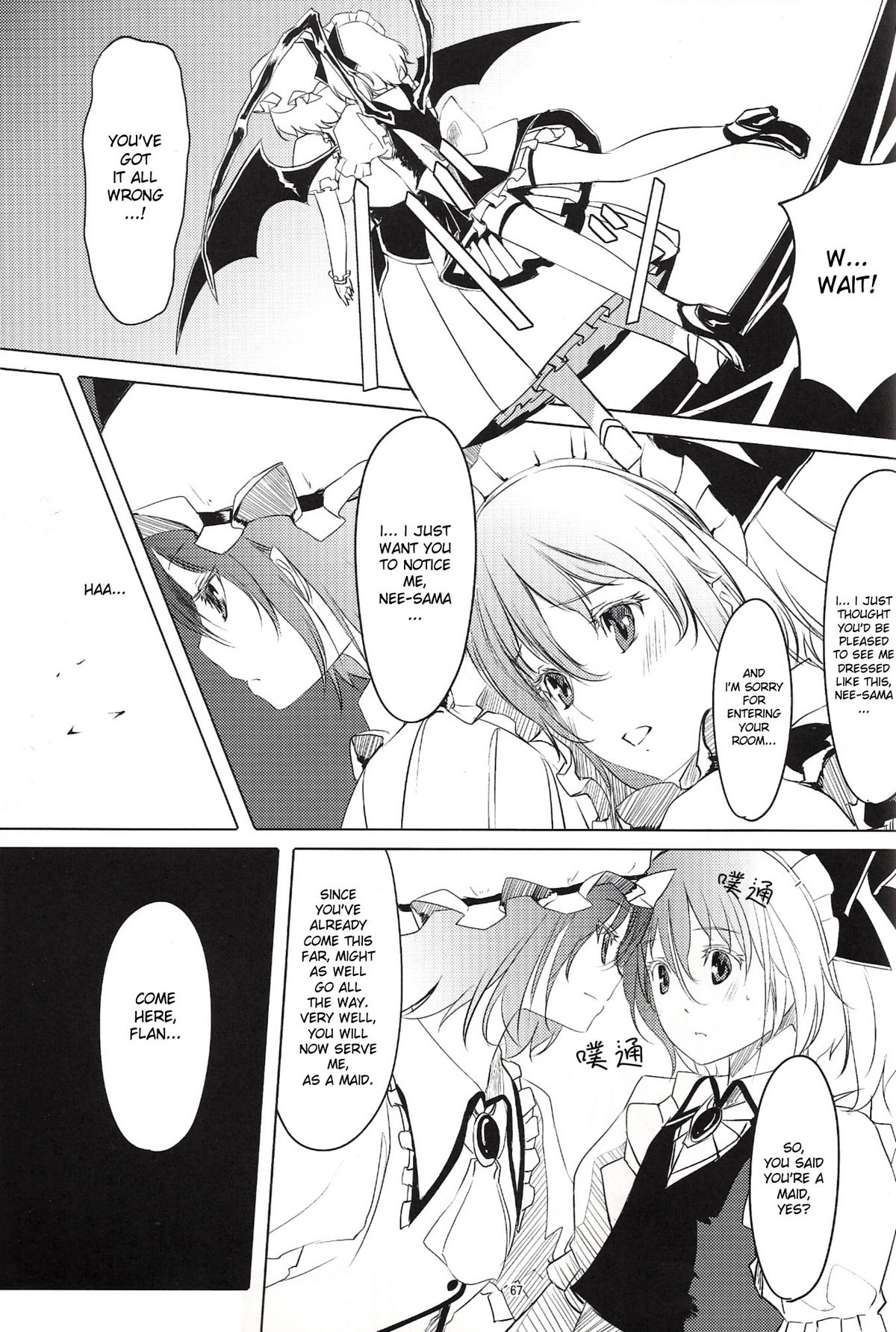 [てろめあな (ぐすたふ)] S-2:Scarlet Sisters (東方Project) [英訳] [ページ欠落]