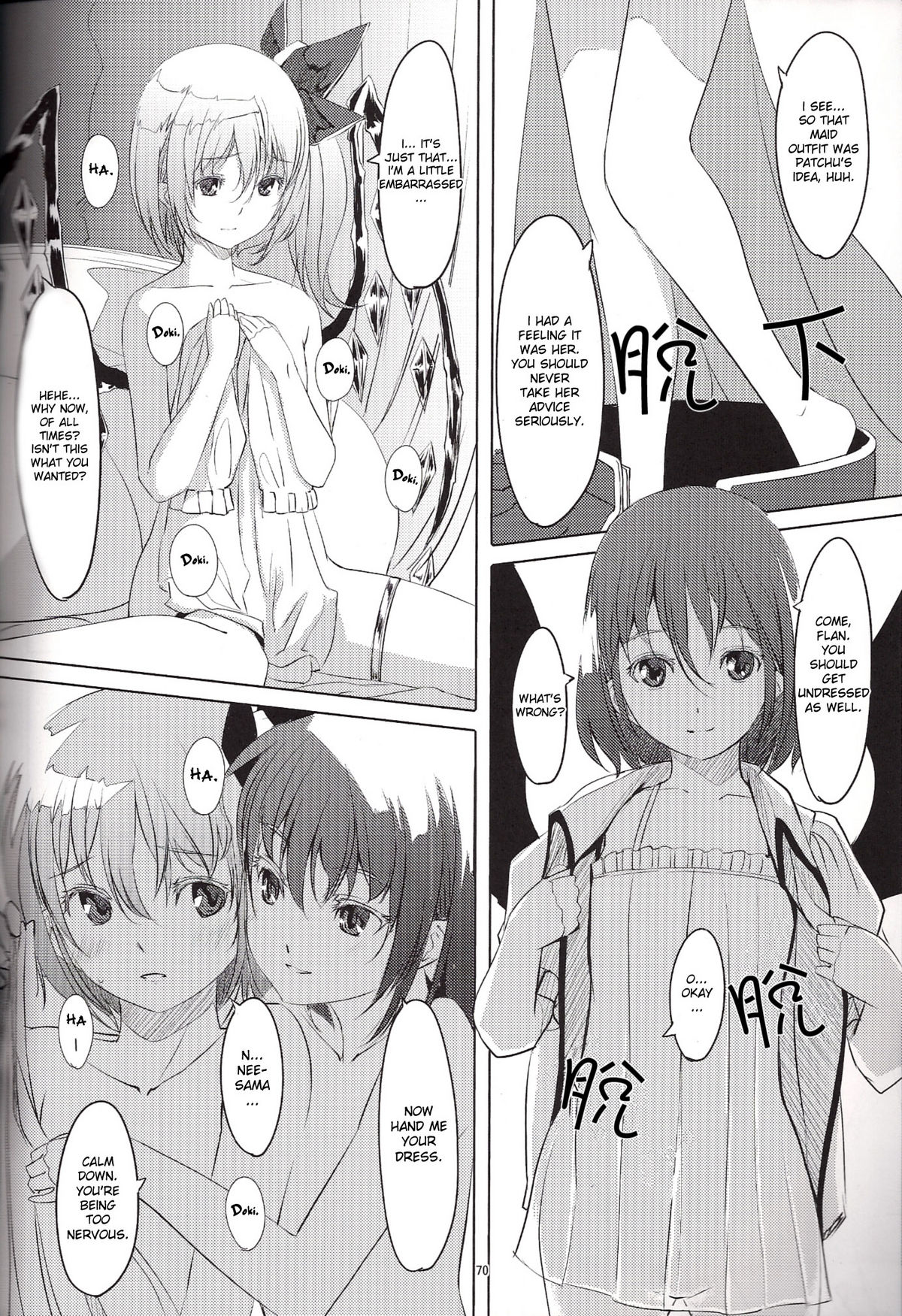 [てろめあな (ぐすたふ)] S-2:Scarlet Sisters (東方Project) [英訳] [ページ欠落]