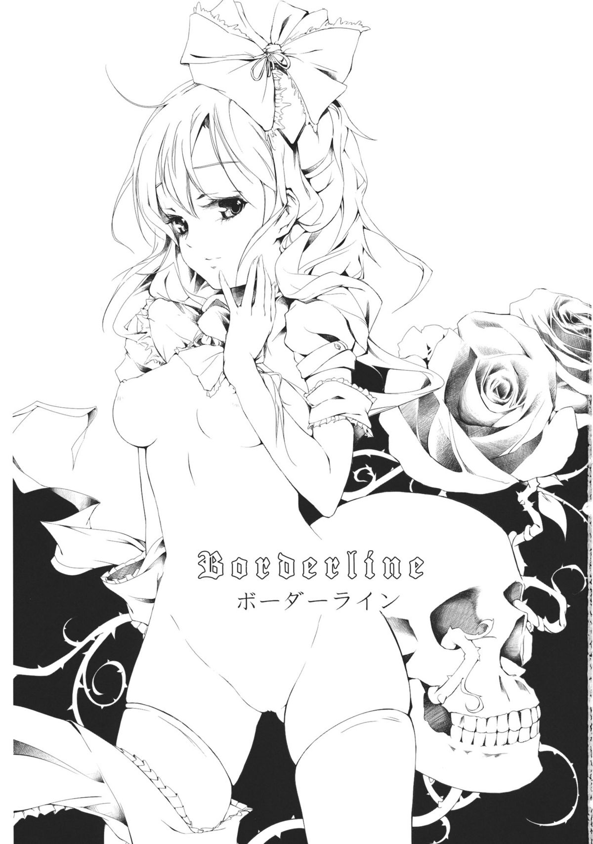 (例大祭SP2) [魚骨工造 (カポ)] Borderline (東方)