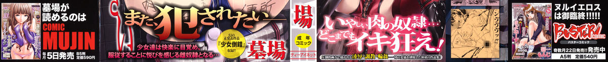 [墓場] 壊して下さい [英訳]