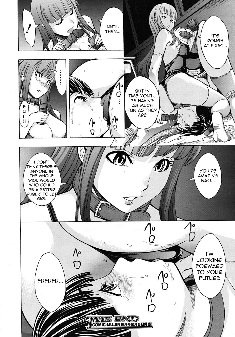 [墓場] 壊して下さい [英訳]