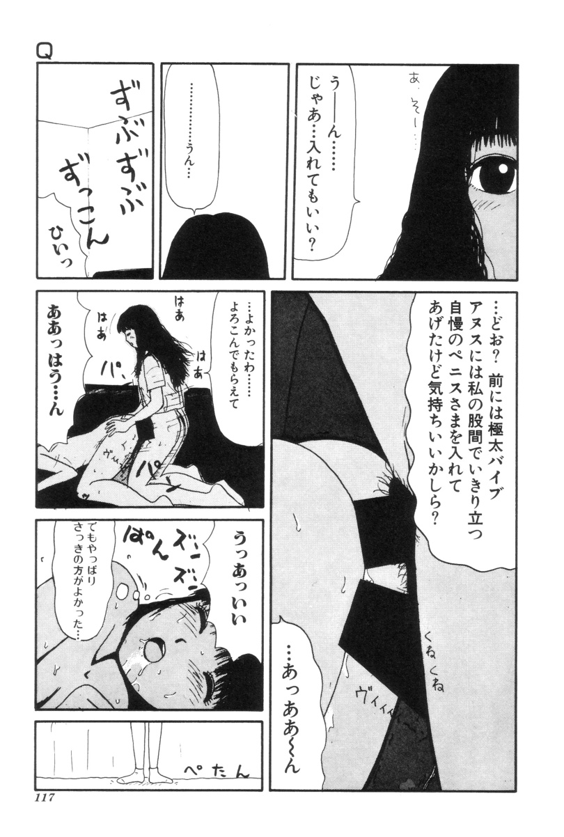 [町野変丸] ヌルえもん Vol.2