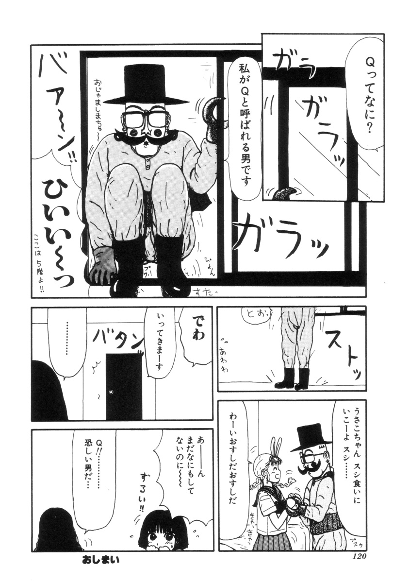 [町野変丸] ヌルえもん Vol.2