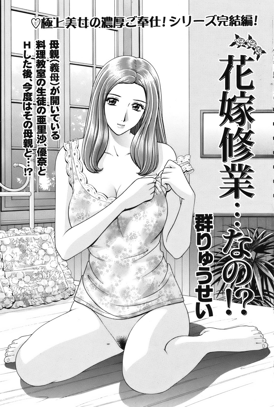 [雑誌] COMIC バズーカ 2012年01月号