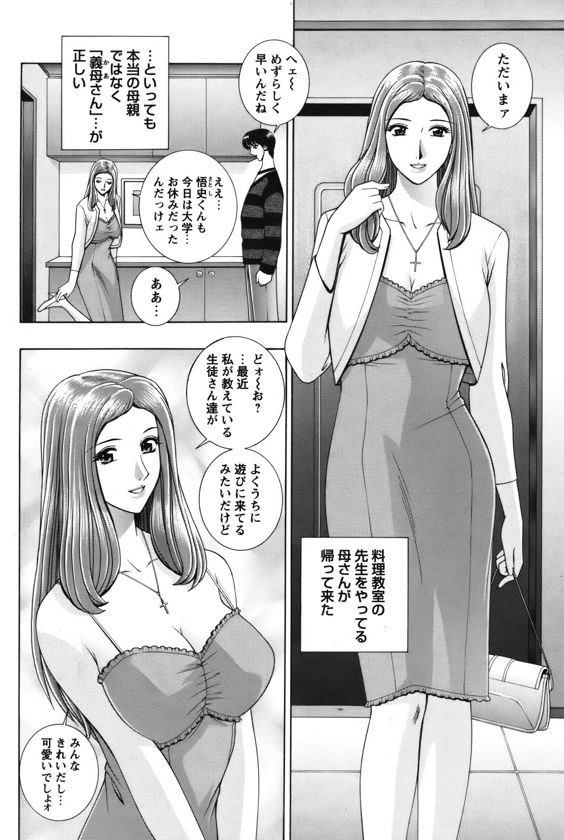 [雑誌] COMIC バズーカ 2012年01月号