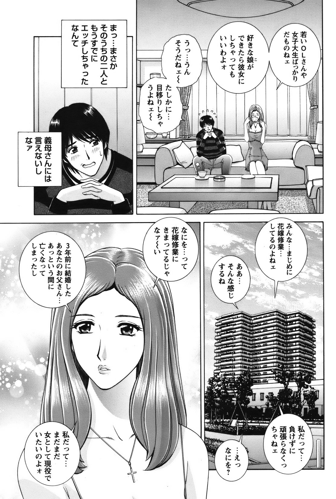 [雑誌] COMIC バズーカ 2012年01月号