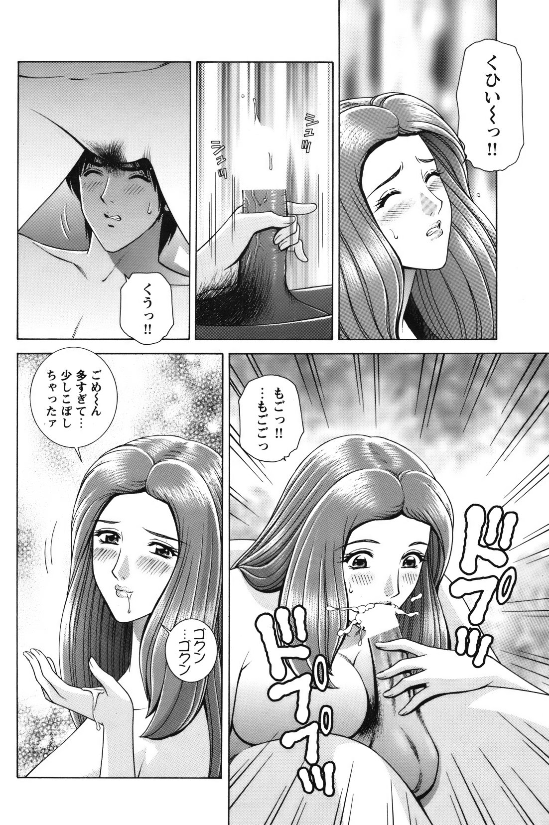 [雑誌] COMIC バズーカ 2012年01月号