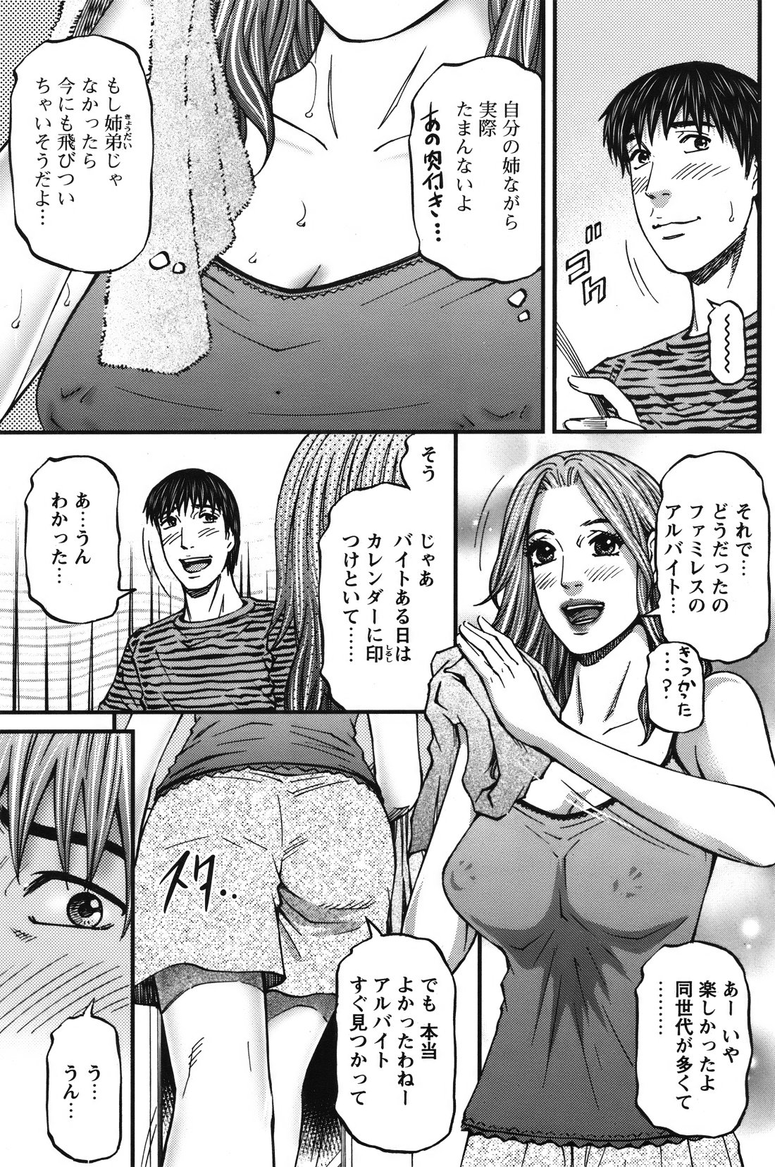 [雑誌] COMIC バズーカ 2012年01月号