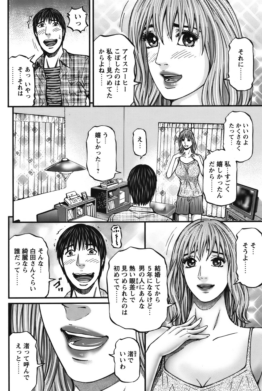 [雑誌] COMIC バズーカ 2012年01月号