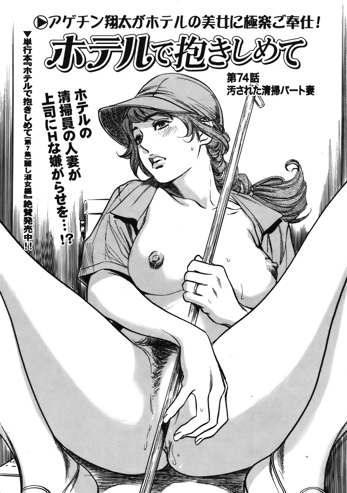 [雑誌] COMIC バズーカ 2012年01月号