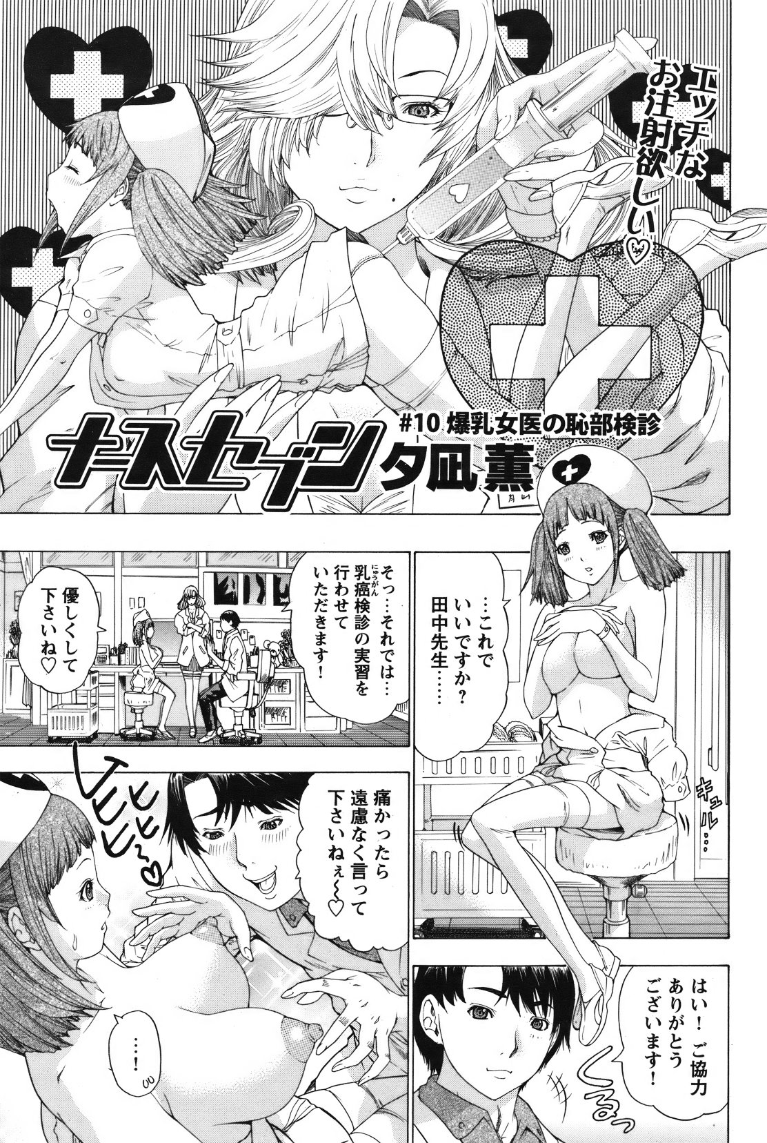 [雑誌] COMIC バズーカ 2012年01月号
