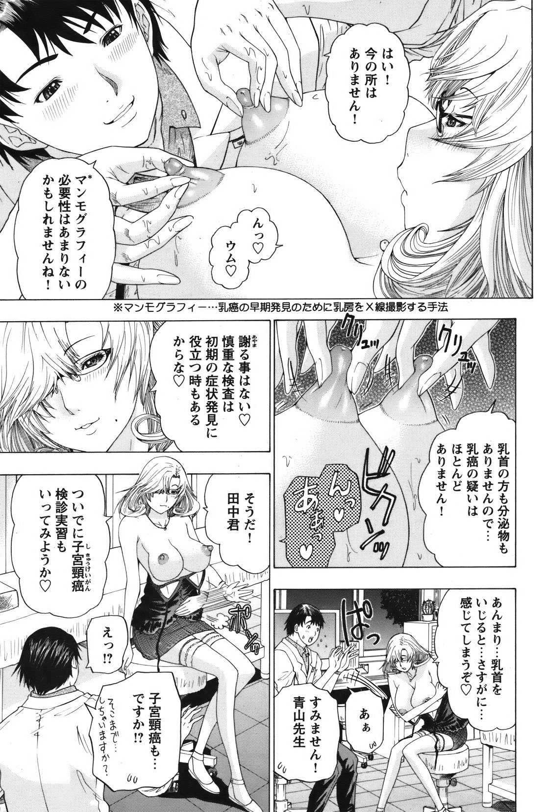 [雑誌] COMIC バズーカ 2012年01月号
