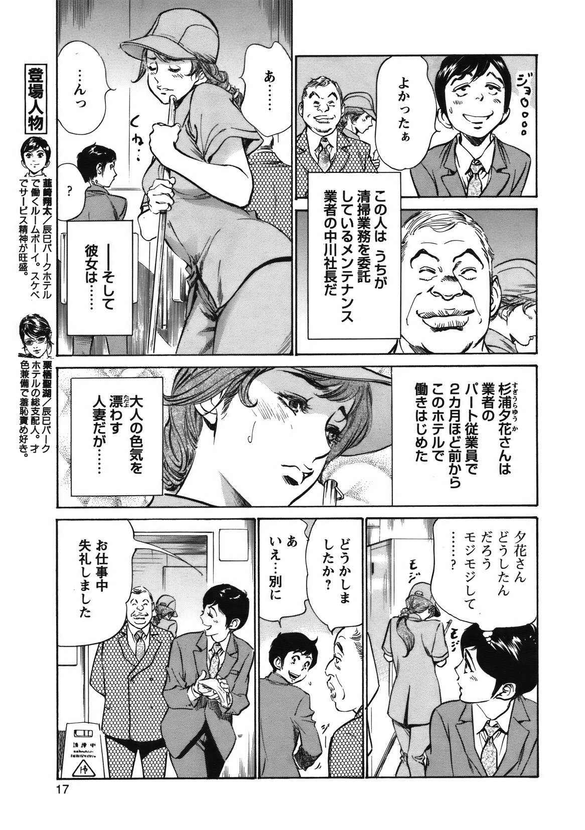 [雑誌] COMIC バズーカ 2012年01月号