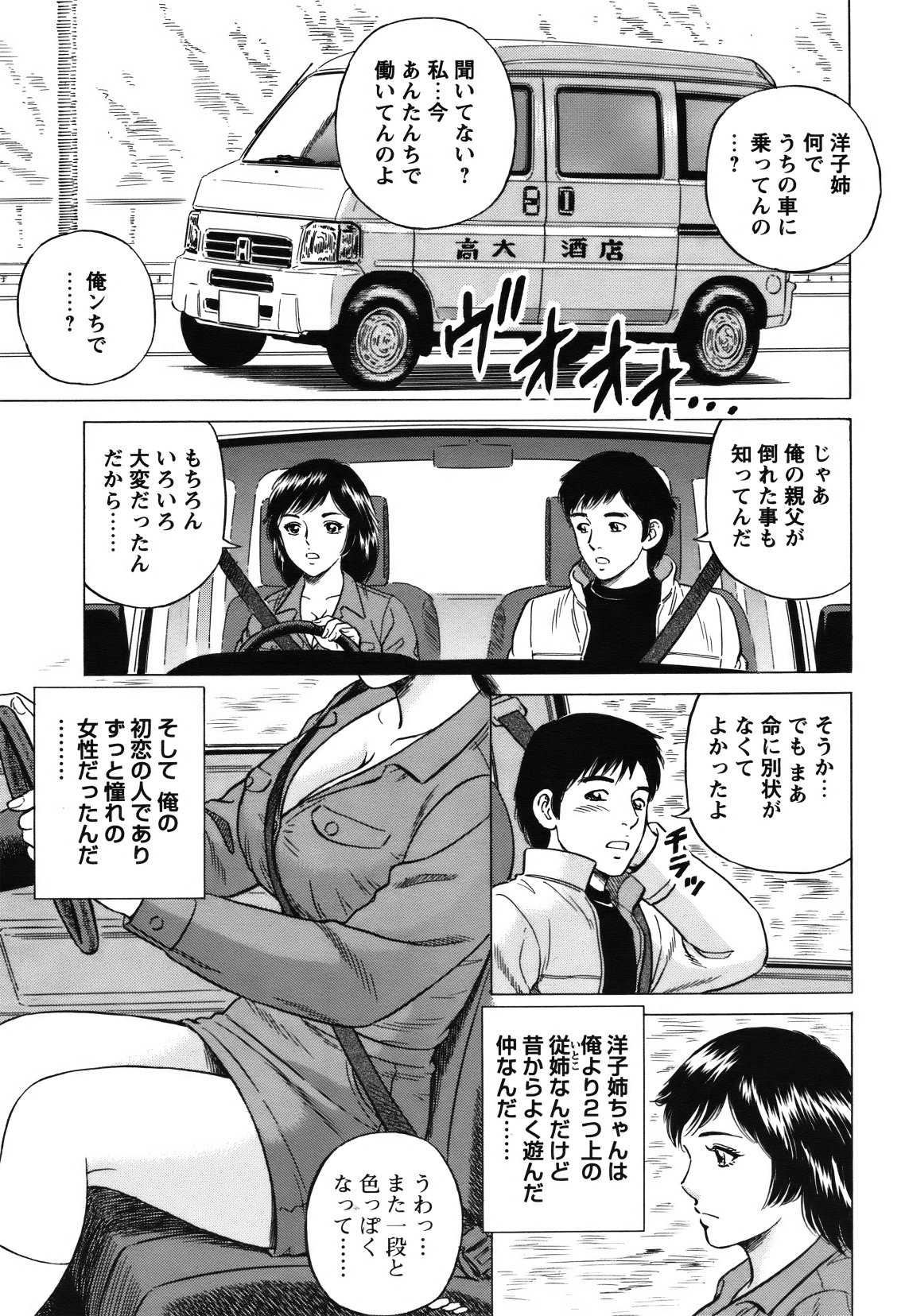 [雑誌] COMIC バズーカ 2012年01月号