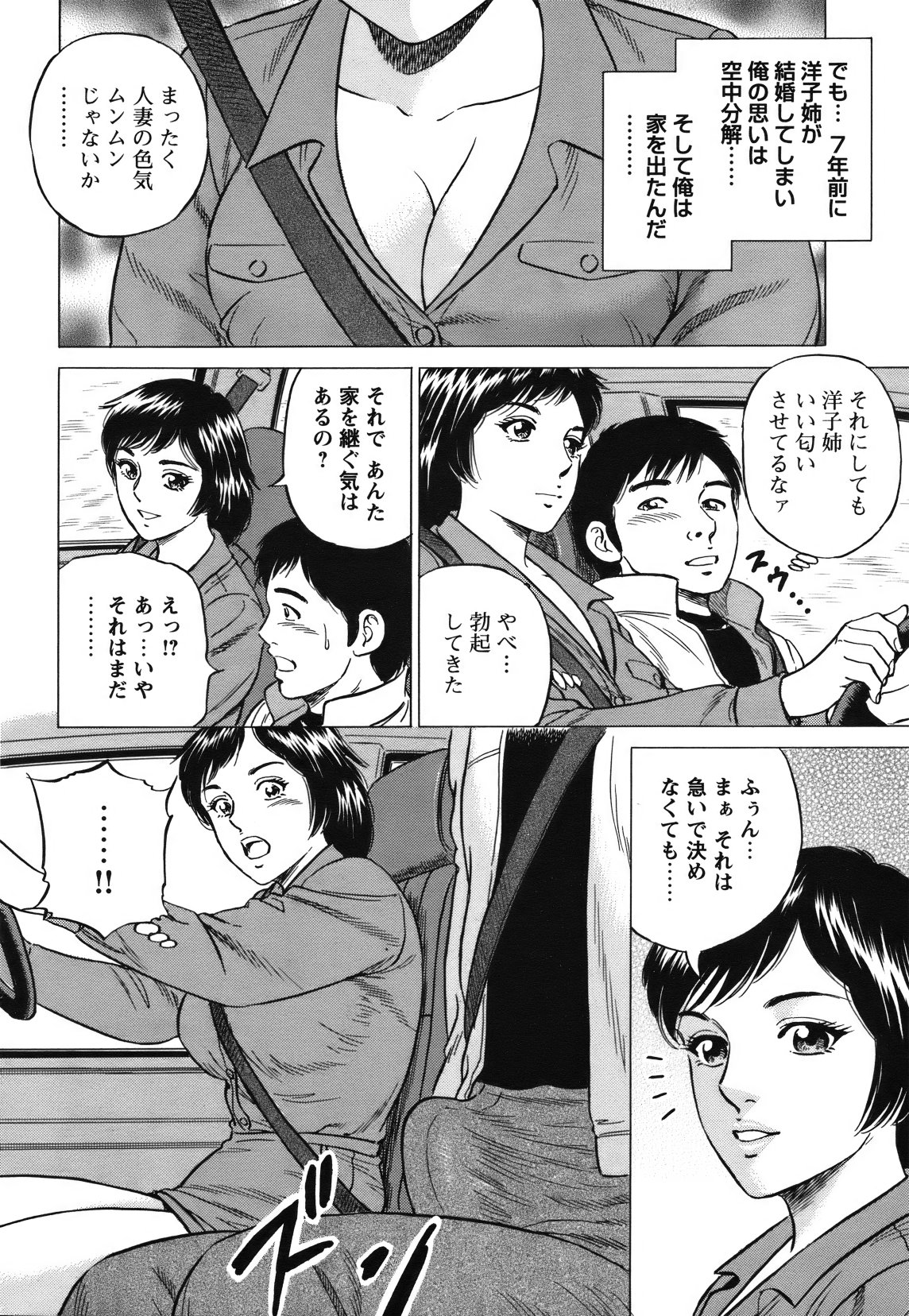 [雑誌] COMIC バズーカ 2012年01月号