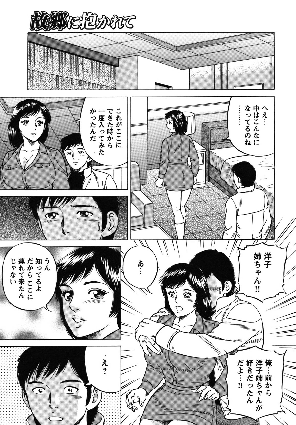 [雑誌] COMIC バズーカ 2012年01月号