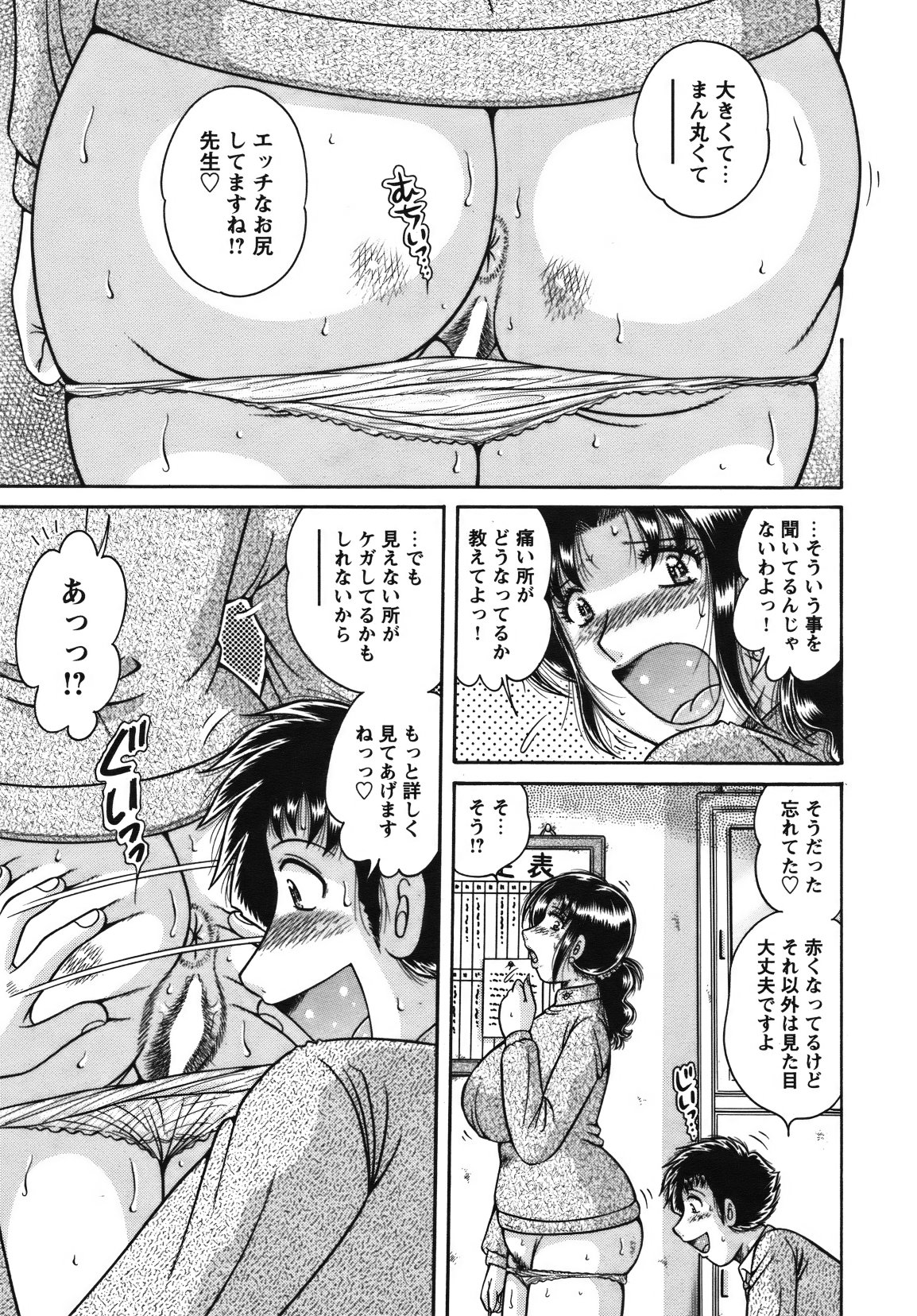 [雑誌] COMIC バズーカ 2012年01月号