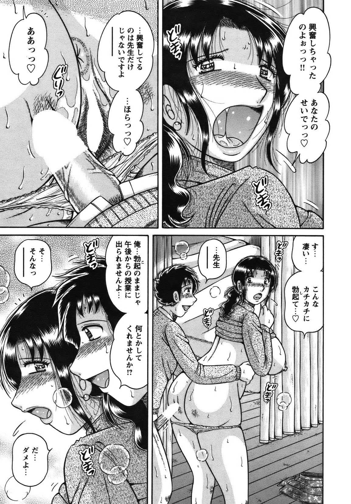 [雑誌] COMIC バズーカ 2012年01月号