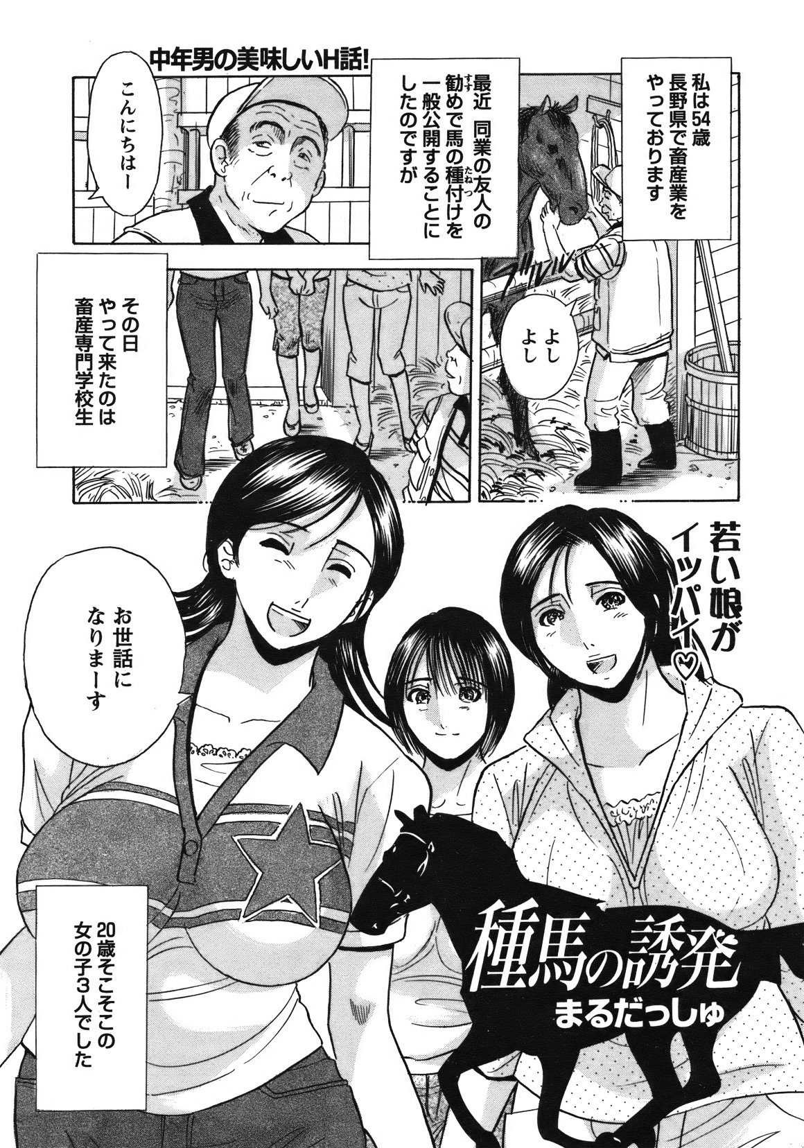 [雑誌] COMIC バズーカ 2012年01月号